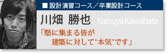 川畑勝也