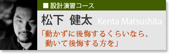 松下健太