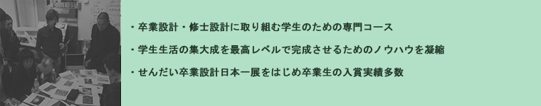 卒計コーズ