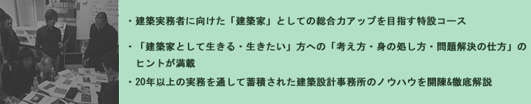 実務プロコース