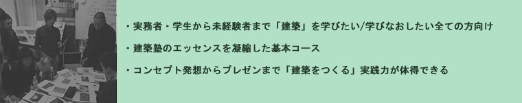 設計演習コーズ