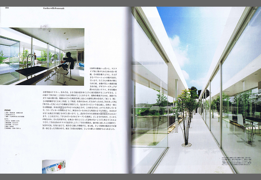 別冊MODERN LIVING+VIEW 2010／7の写真02