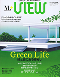 別冊MODERN LIVING+VIEW