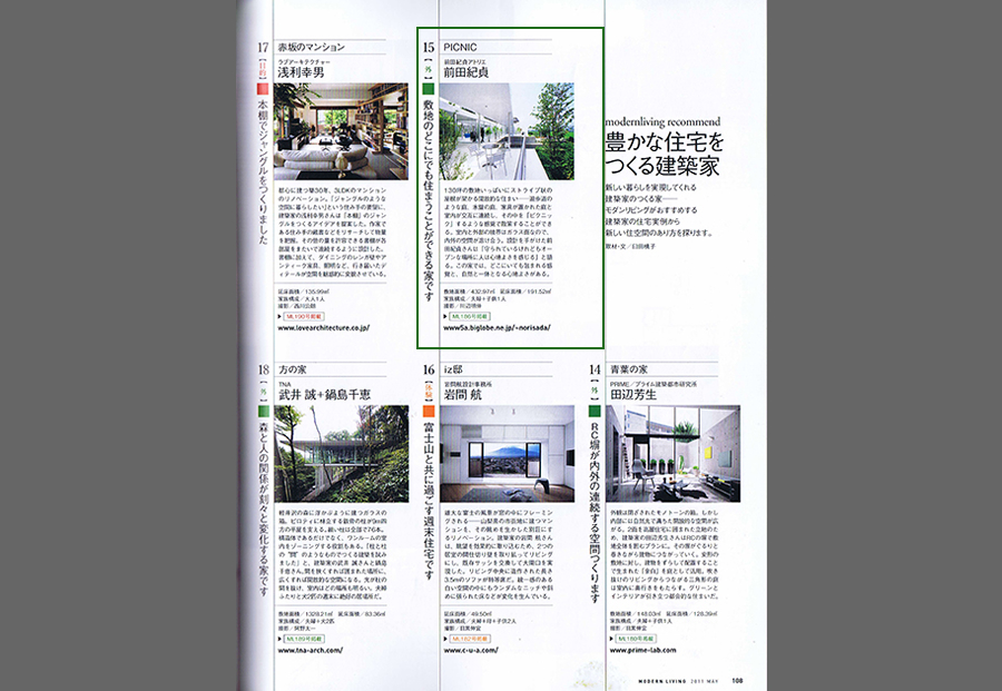 MODERN LIVING 2011／5の写真01