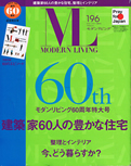 MODERN LIVING 11