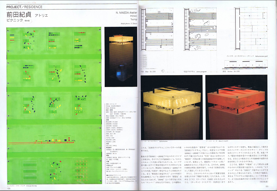 GA JAPAN #17の写真01