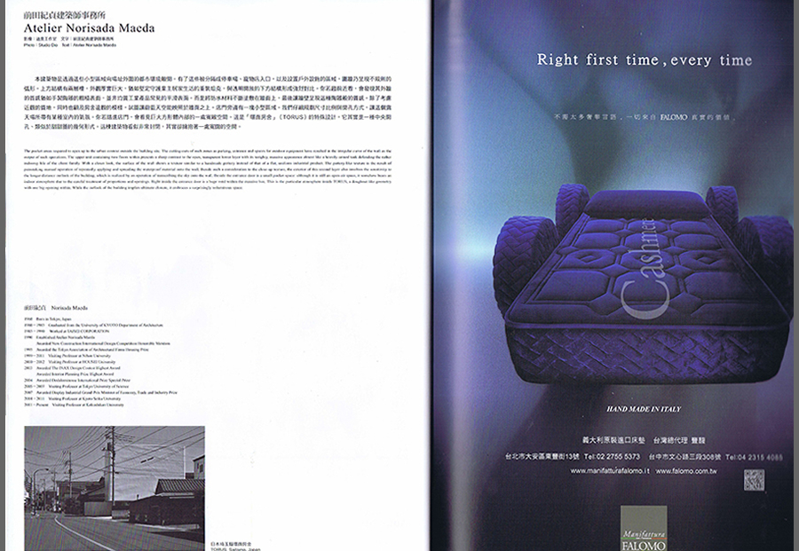 DETAIL'14 2014の写真03