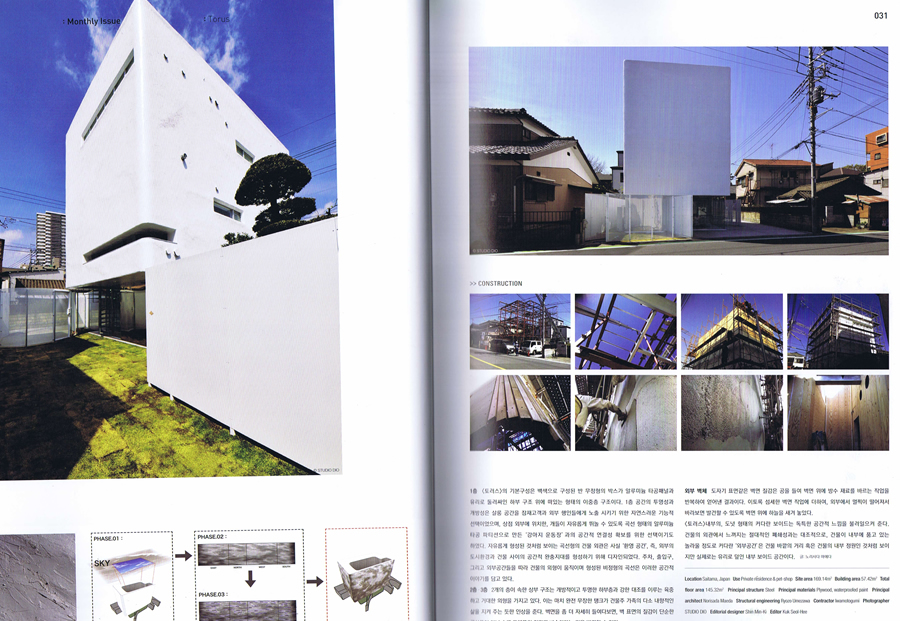 ARCHTECTURE CULTURE No.398の写真01
