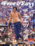 Free&Easy 02