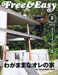 Free&Easy 04