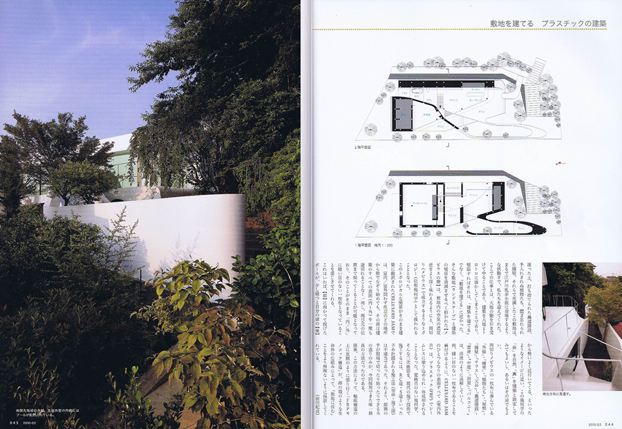 新建築・住宅特集 2010／2の写真03