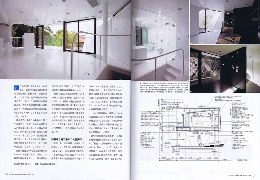 日経アーキテクチュア 2009／11の写真02