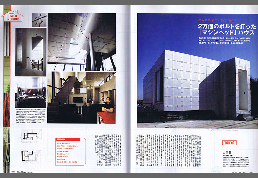 Free&Easy 2009／5の写真01
