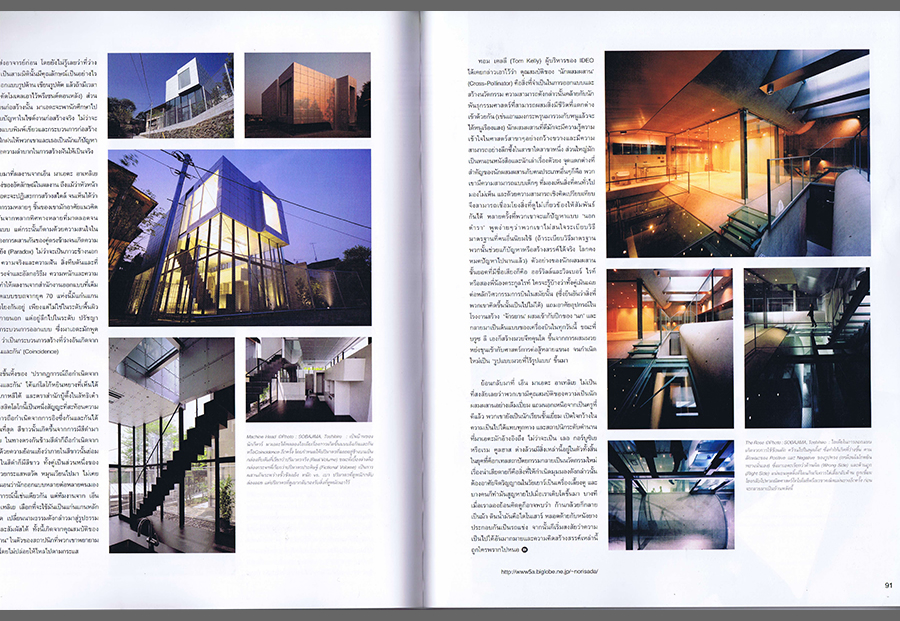 B1 MAGAZINE 2011／1の写真01