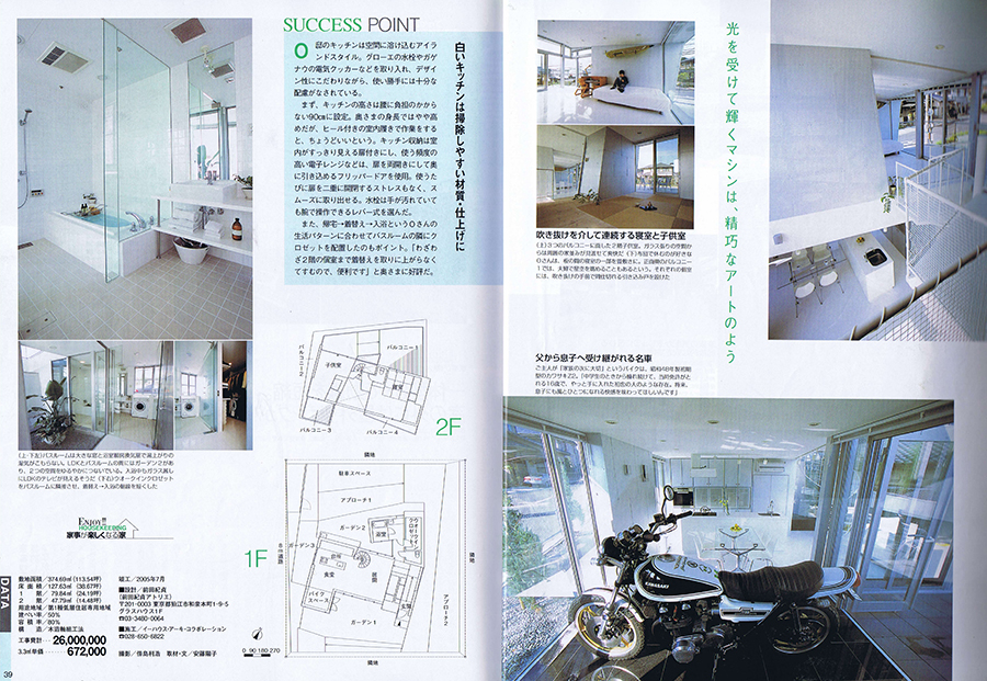 新しい住まいの設計 2006／3の写真03