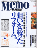 Memo 02