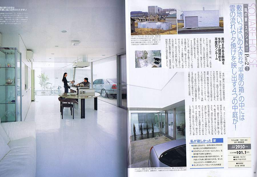 新しい住まいの設計 2003／6の写真01