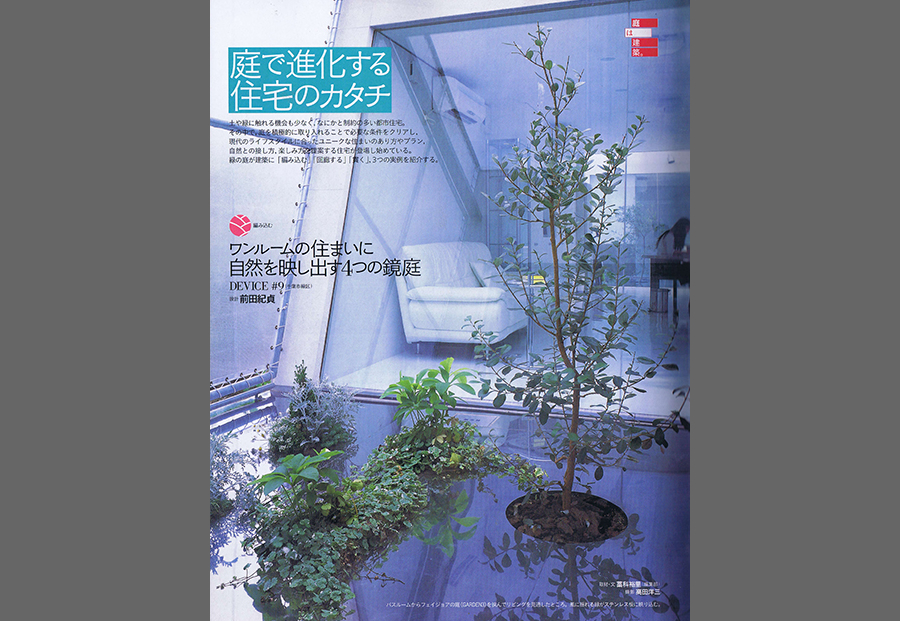 CONFORT 2003／7の写真01