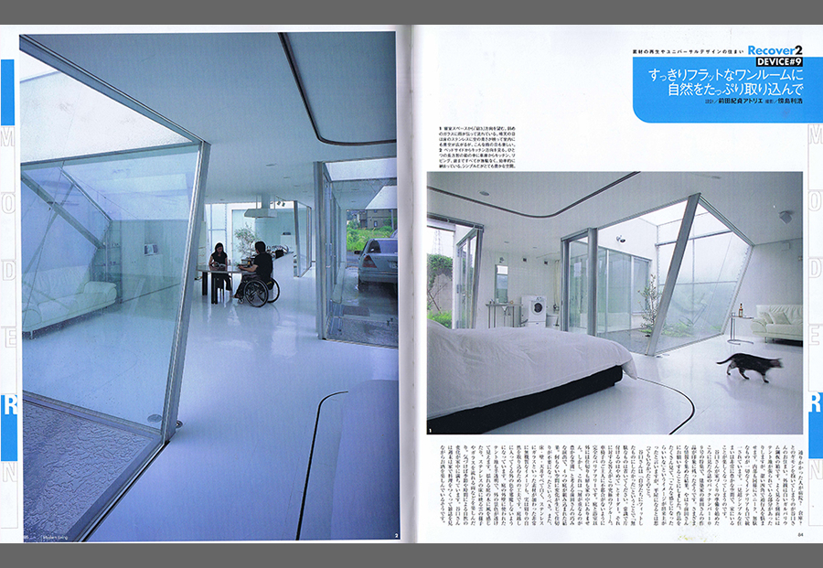 MODERN LIVING 2003／9の写真01