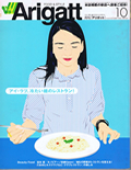 Arigatt