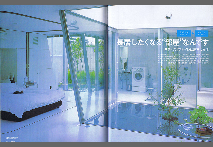 別冊モダンリビング快楽住宅 2004／4の写真01