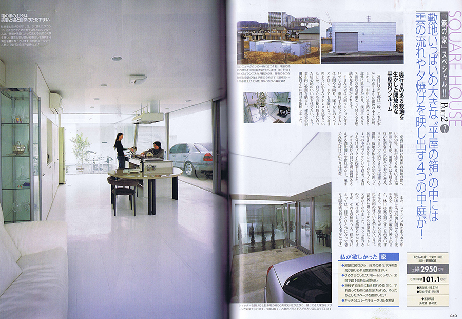 別冊 住まい100選 2004／9の写真01