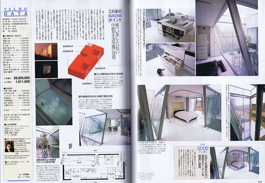 別冊 住まい100選 2004／9の写真03