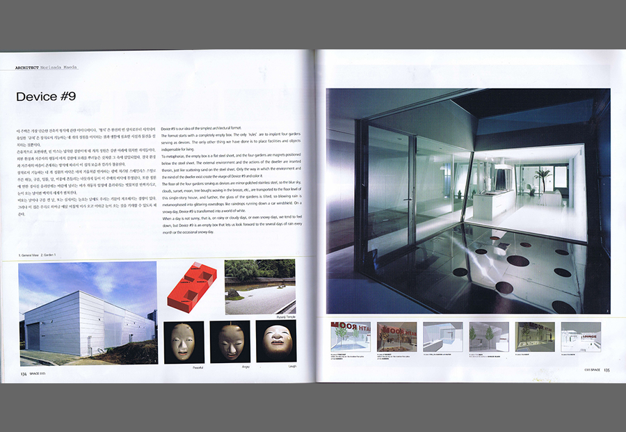 SPACE 2003／5の写真01