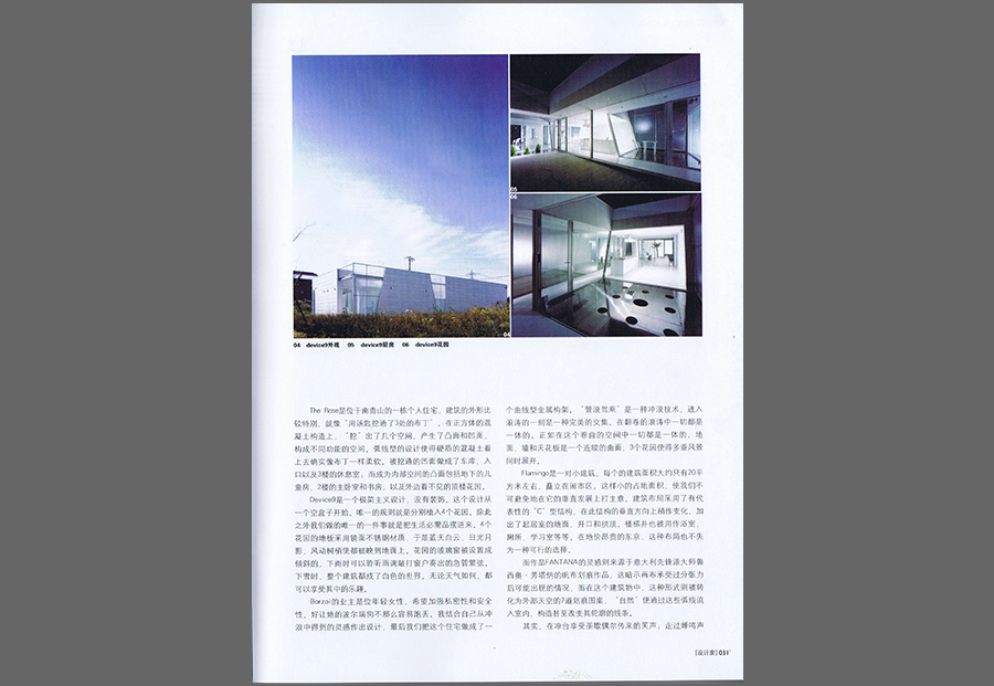 没汁家 2007／12の写真01