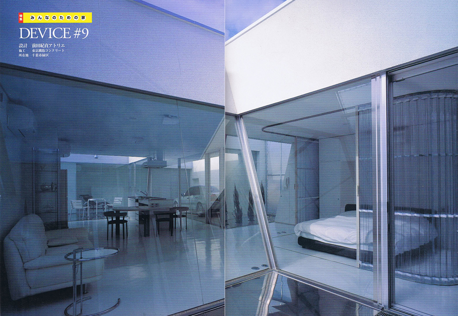 新建築・住宅特集 2003／8の写真01