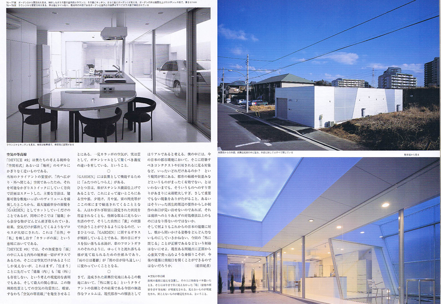 新建築・住宅特集 2003／8の写真03