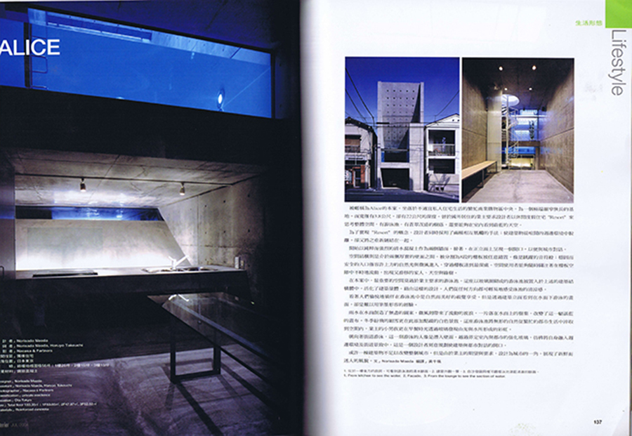 Japan Towards Totalscapeの写真01
