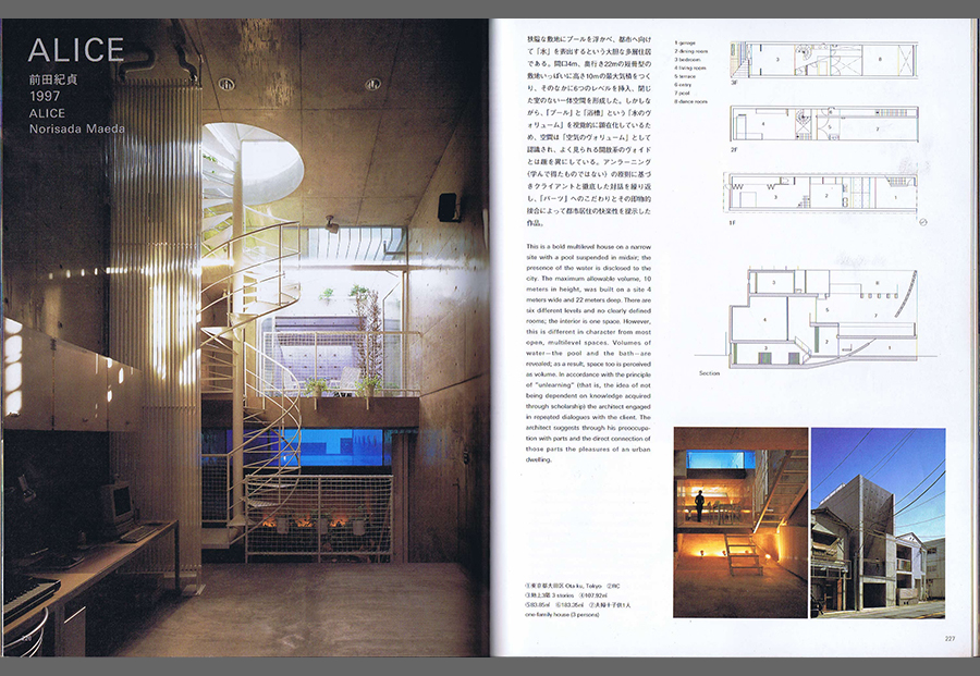 日本の現代住宅1985-2005 2005／12の写真01