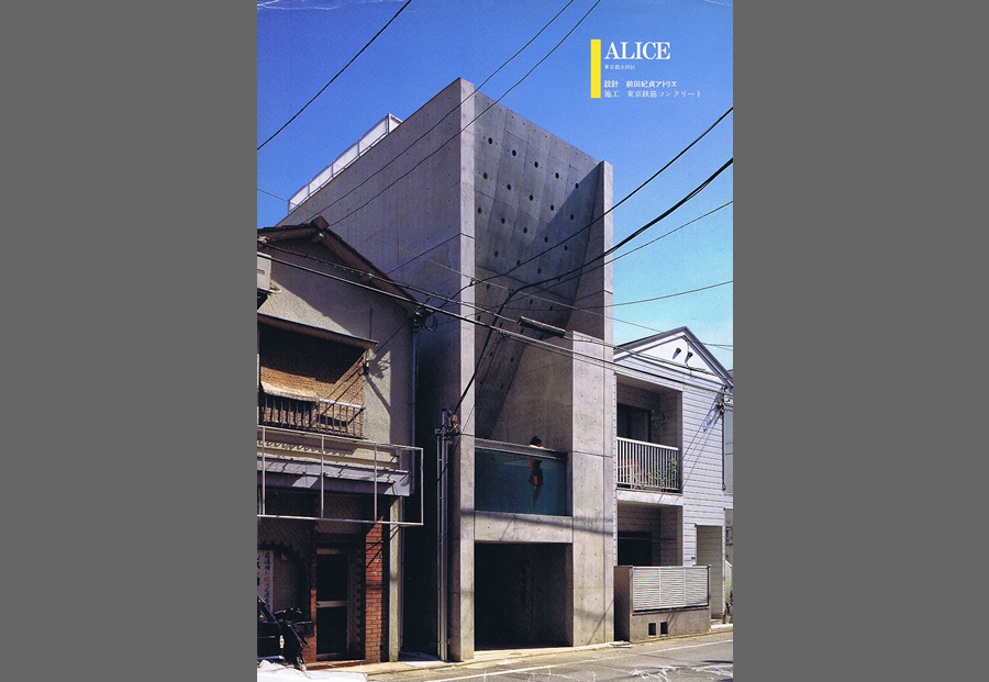 新建築・住宅特集 1998／1の写真01