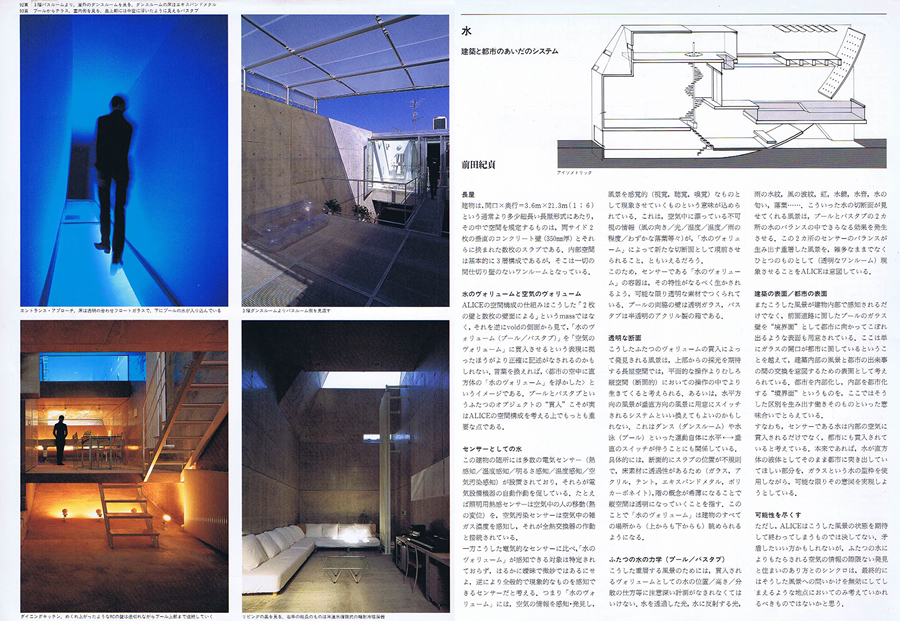 新建築・住宅特集 1998／1の写真04