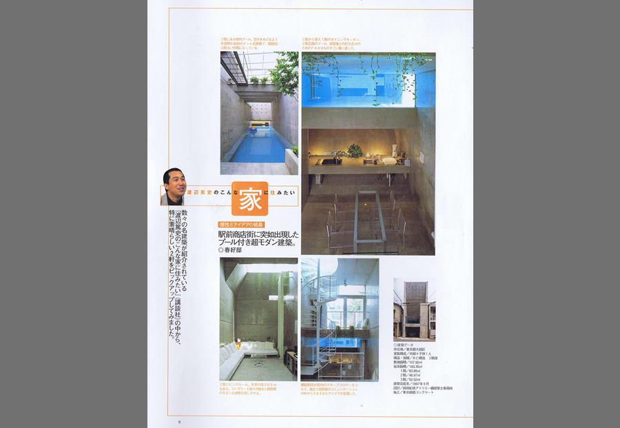 男の隠れ家 1999/8の写真01