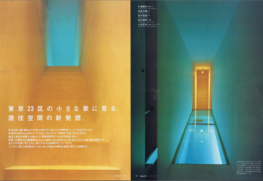 エスクワイア 1999/12の写真01