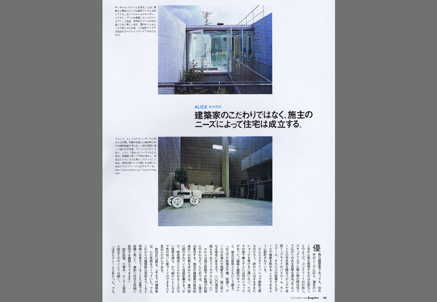 エスクワイア 1999/12の写真01