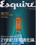 エスクワイア 1999/12