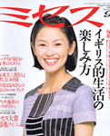 ミセス 1999/9