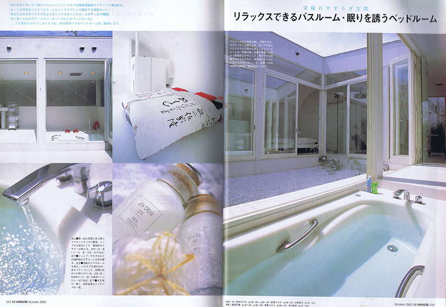 NewHOUSE 2003／10の写真01