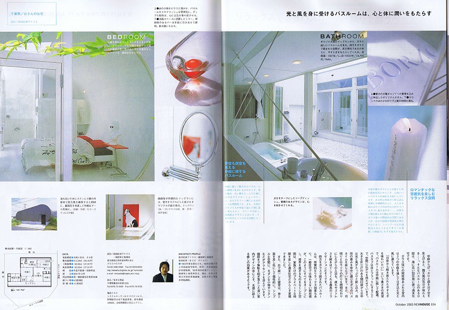 NewHOUSE 2003／10の写真02