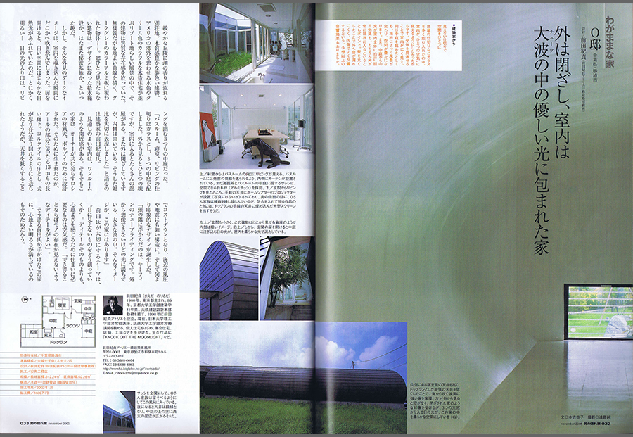 男の隠れ家 2005／11の写真01