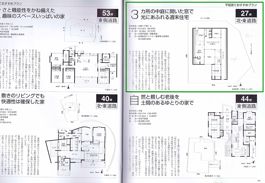 暮らしやすい間取りプラン125　2006／7の写真01