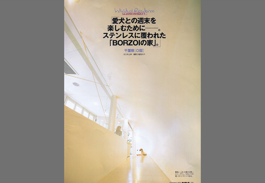 男の隠れ家 2002/11の写真02