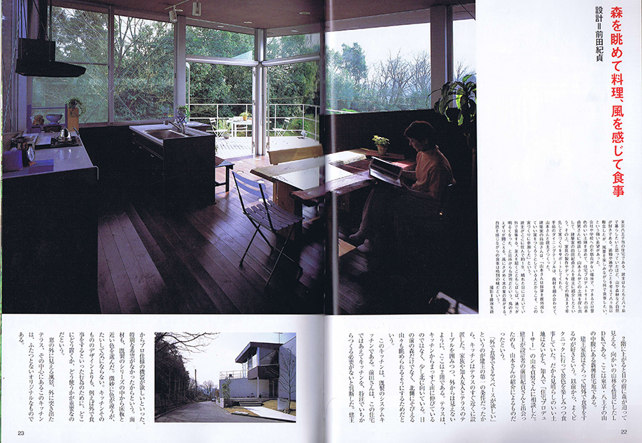 室内 2002／4の写真01