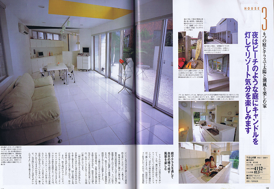 新しい住まいの設計 2001／11の写真01