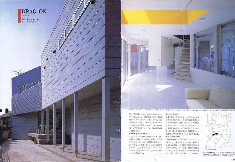 新建築・住宅特集 1999／12の写真01