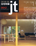 住宅特集 07