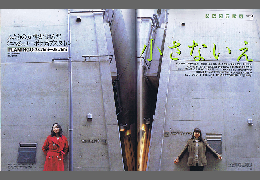MODERN LIVING 2001／5の写真01
